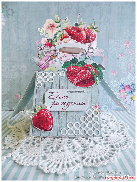   / Strawberry Pop Up Card