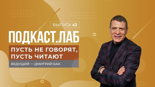 Пусть не говорят, пусть читают. Сергей Безруков – о «Капитанской дочке» и загадках в судьбе Пушкина. Выпуск от 03.06.2024