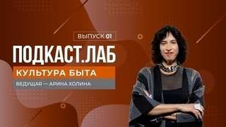 Культура быта. Как обустроить малогабаритную квартиру? Выпуск от 14.06.2024