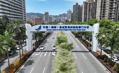 Xiamen FTZ implements multiple measures to attract talent