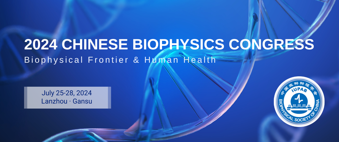 2024 Chinese Biophysics Congress