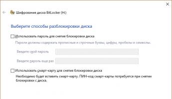 Bitlocker — шифрование и расшифровка жестких дисков Диск на который ссылается windows заблокирован