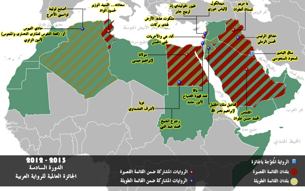 خارطة تظهر البلدان العربية المشاركة في هذه الدورة