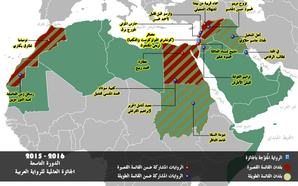 خارطة تظهر البلدان العربية المشاركة في هذه الدورة