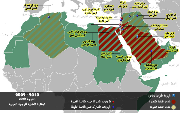 خارطة تظهر البلدان العربية المشاركة في هذه الدورة