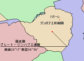 グレート・ジンバブエ遺跡の位置