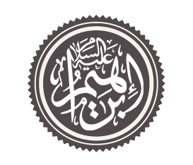 Ibrahim, ispisano kaligrafijom