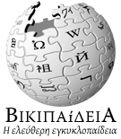 wikipedia