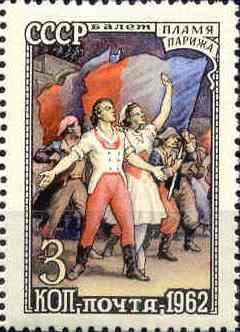 Почтовая марка СССР, посвящённая балету