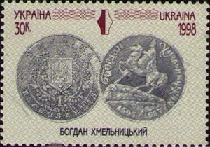 Почтовая марка Украины, 1998 год