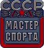 Нагрудный знак МС СССР образца 1949 года