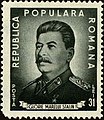 Румыния (1949): 70 лет со дня рождения Сталина (Mi #1195; Sc #718)