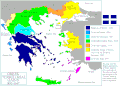 Image 62The territorial evolution of Kingdom of Greece until 1947 (from History of Greece)