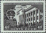 Почтовая марка, 1950. Президиум Верховного Совета КазССР