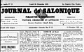 Le Journal de Salonique du 30 décembre 1895.