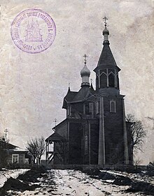 Свято-Успенская церковь в Шарковщине, начало ХХ века.