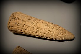 Клинообразная надпись Энлиль-бани на глиняном конусе о сооружении храма бога Нумушды в городе Киритаб