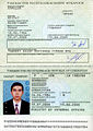 1995年版護照資料頁