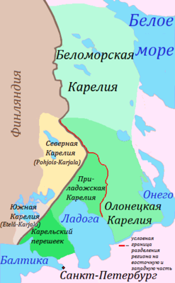 Историко-географический регион Карелия