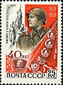 Почта СССР, 1958 г. Война