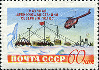 1955 год: Общий вид станции. Вертолет «Ми-4»