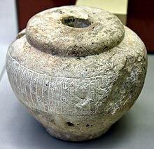 Votivná hlavička palcátu gutijského kráľa La-erabuma, asi 2150 pred n. l., a nápis "La-eraab, veľký kráľ Gutiim" (𒆷𒂍𒊏𒀊 𒁕𒈝 𒈗 𒄖𒋾𒅎 la-e-ra-ab da-num lugal gutiim). Názov je dosť poškodený a pôvodne sa čítal ako "Lasiraab" [4] Britské múzeum