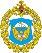 Большая эмблема 106-й гвардейской воздушно-десантной дивизии
