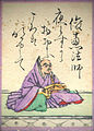 85. Shun'e Hōshi 俊恵法師