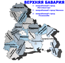 Верхняя Бавария