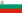 Bulharská lidová republika