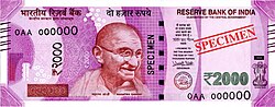 Indijska novčanica od 2000 rupija, lice