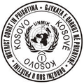 Example of an ink stamp used by public institutions in Kosovo during UN administration (2000-2008)
