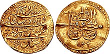 Una moneta Ashrafi di Nadir Shah (r. 1736–1747)