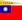 中華民国の旗