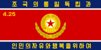 Quân kỳ Lục quân Triều Tiên