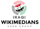Група користувачів «Ірацькі вікімедійці»