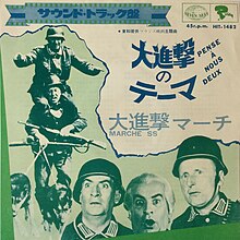 Pochette d'un disque vinyle en japonais.