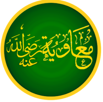 Muʿāwiyah radhiallahu 'anhu