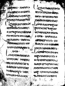 Евангелие Вехамор, между VII и IX веками