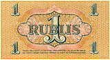 Рижский рубль ЛатССР 1919