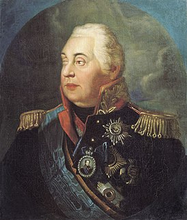 Портрет М. И. Кутузова. Р. М. Волков, между 1812 и 1813 гг.