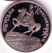 Памятная монета 200 тыс. карбованцев, 1995 год