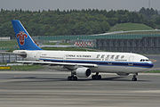 エアバスA300-600R