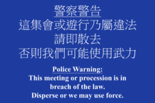 初级警告