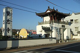 賢忠寺山門 （福山市寺町）