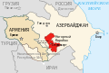 Территория Нагорно-Карабахской автономной области на момент распада СССР