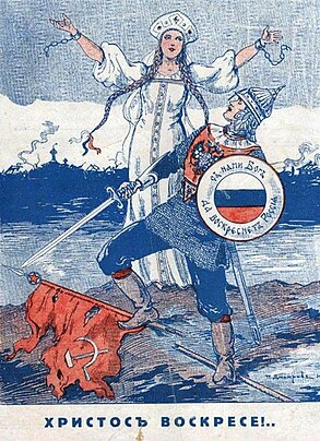 Обложка журнала «Часовой»[196] с изображением щита цветов флага России, 1932 год