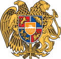 Герб на Армения