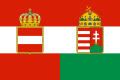 1869 օգոստոսի 1 - 1918 նոյեմբորի 12 Առևտրական դրոշ Ավստրո-Հունգարիա