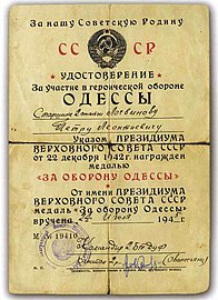 Наградное удостоверение к медали «За оборону Одессы»